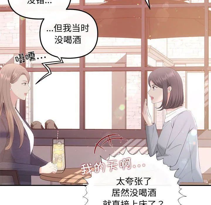 协议关系 - 第18話 - page 121