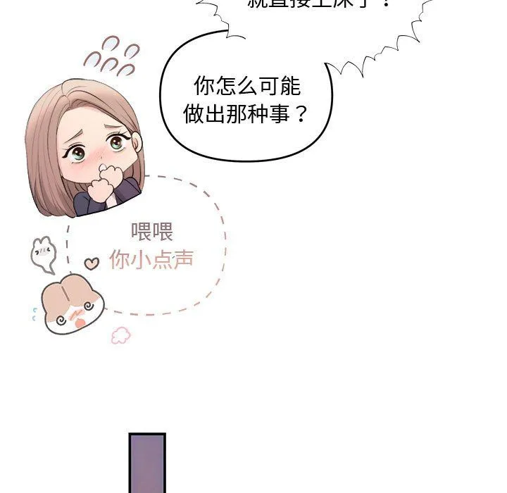 协议关系 - 第18話 - page 122