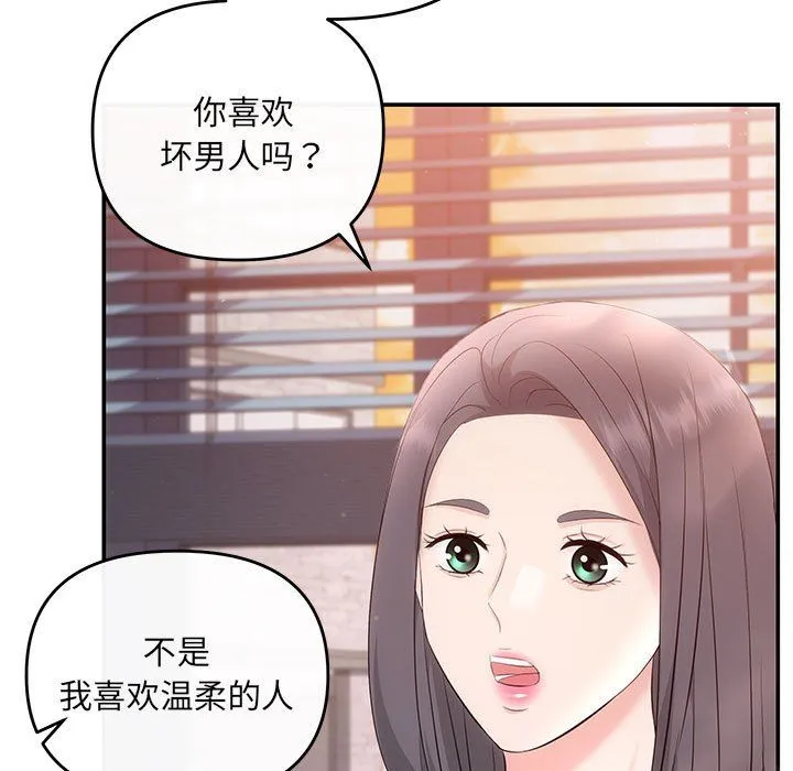协议关系 - 第18話 - page 124