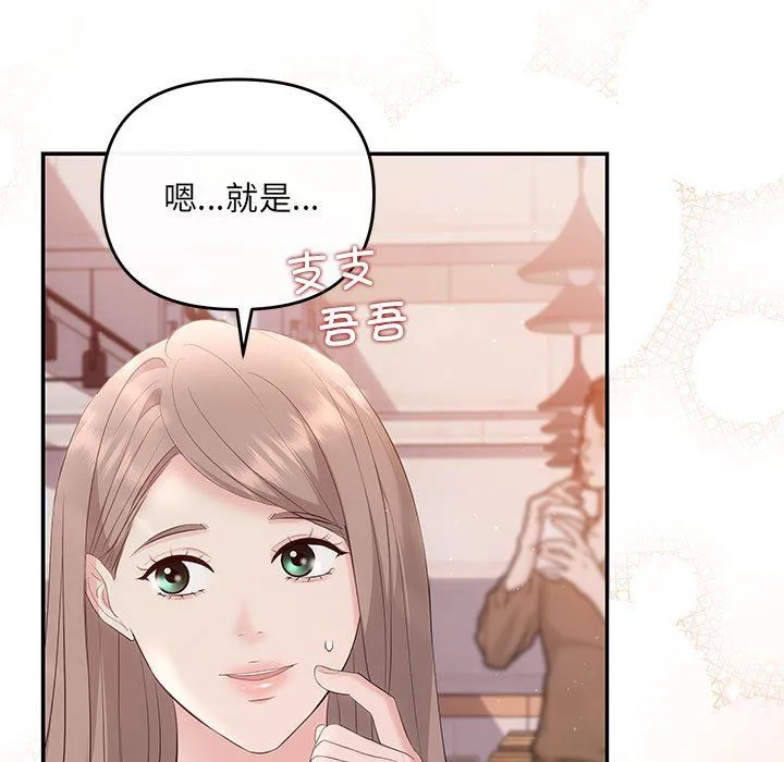 协议关系 - 第18話 - page 126