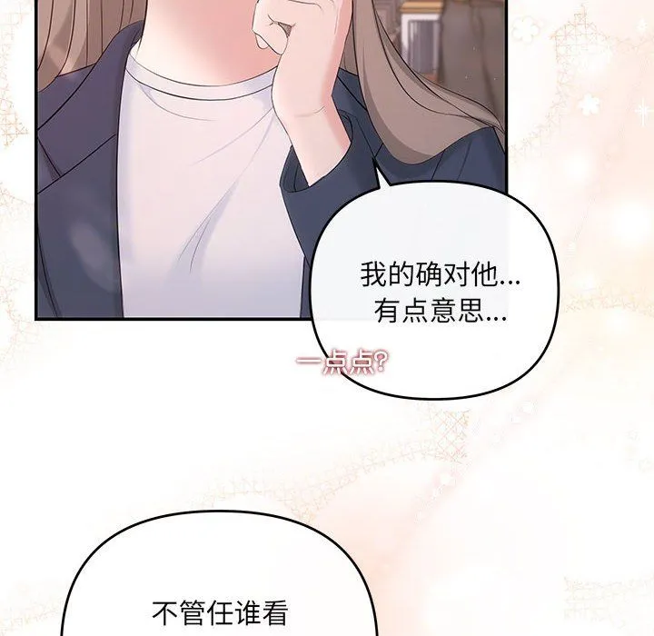 协议关系 - 第18話 - page 127