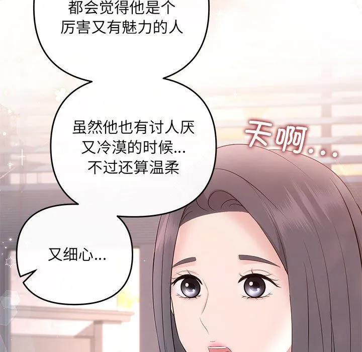 协议关系 - 第18話 - page 128