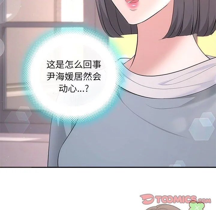 协议关系 - 第18話 - page 129
