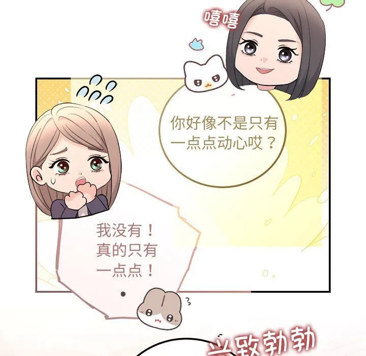 协议关系 - 第18話 - page 130