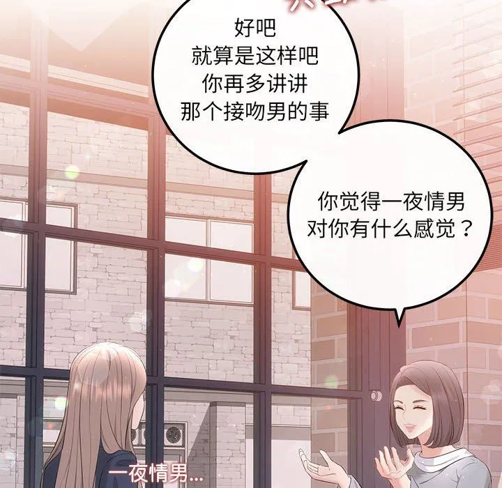 协议关系 - 第18話 - page 131
