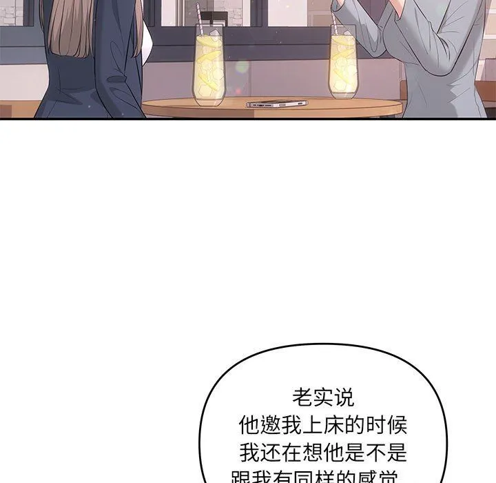 协议关系 - 第18話 - page 132