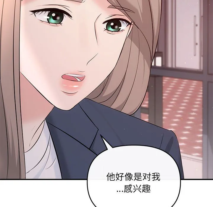 协议关系 - 第18話 - page 134