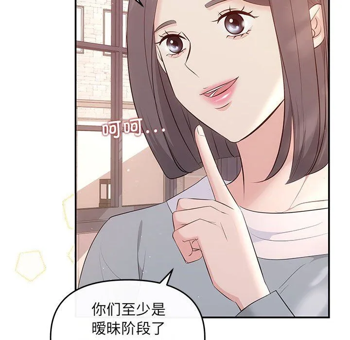 协议关系 - 第18話 - page 136
