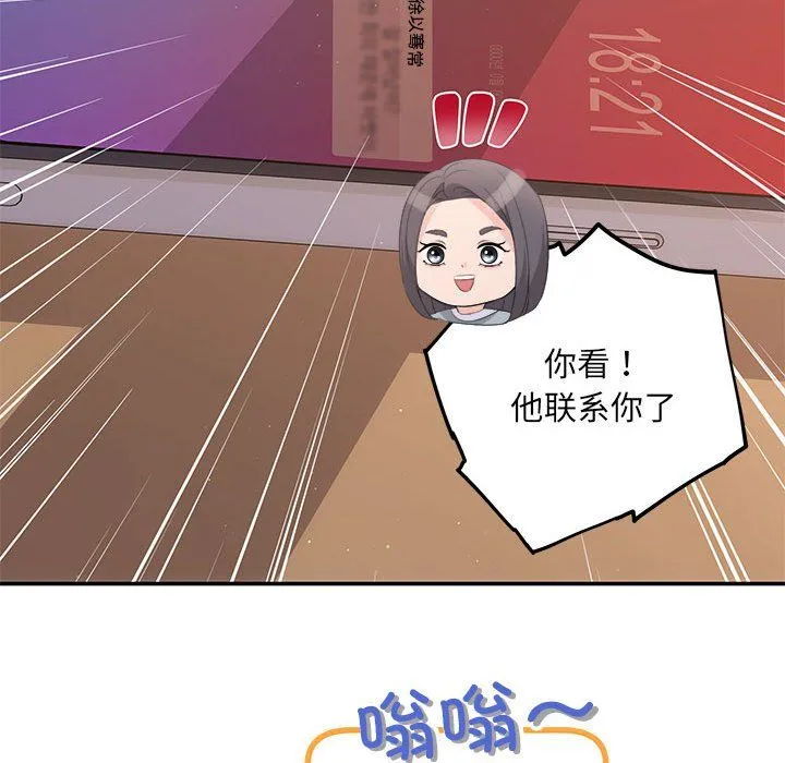 协议关系 - 第18話 - page 145