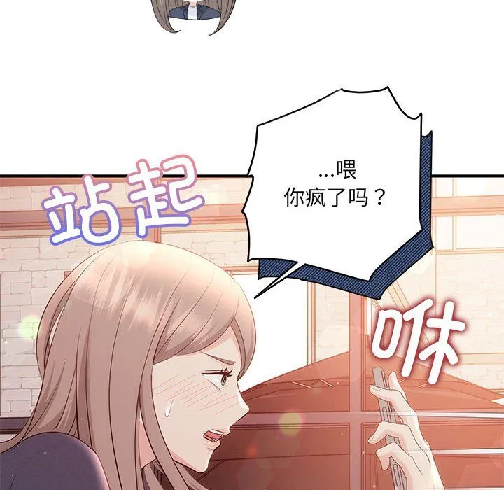 协议关系 - 第18話 - page 148