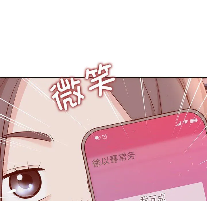 协议关系 - 第18話 - page 150