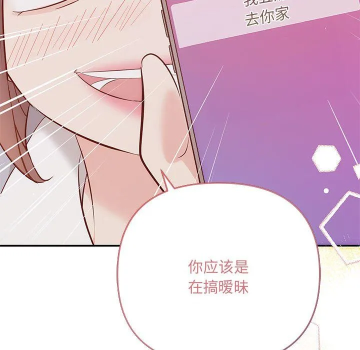 协议关系 - 第18話 - page 151