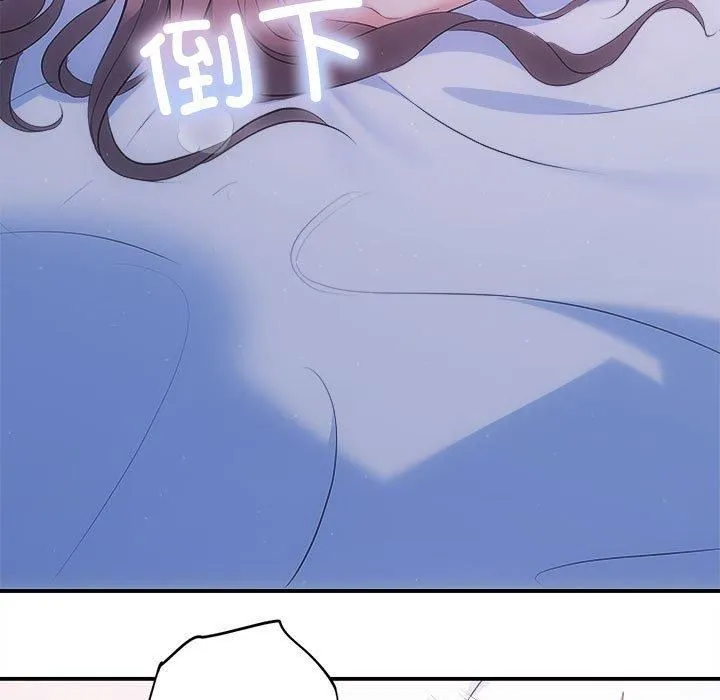 协议关系 - 第25話 - page 5