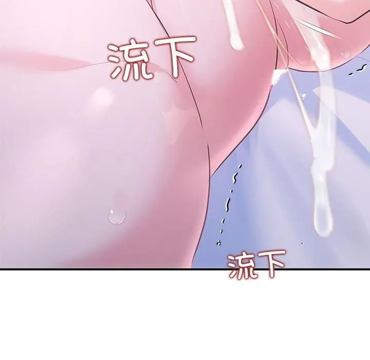 协议关系 - 第25話 - page 7