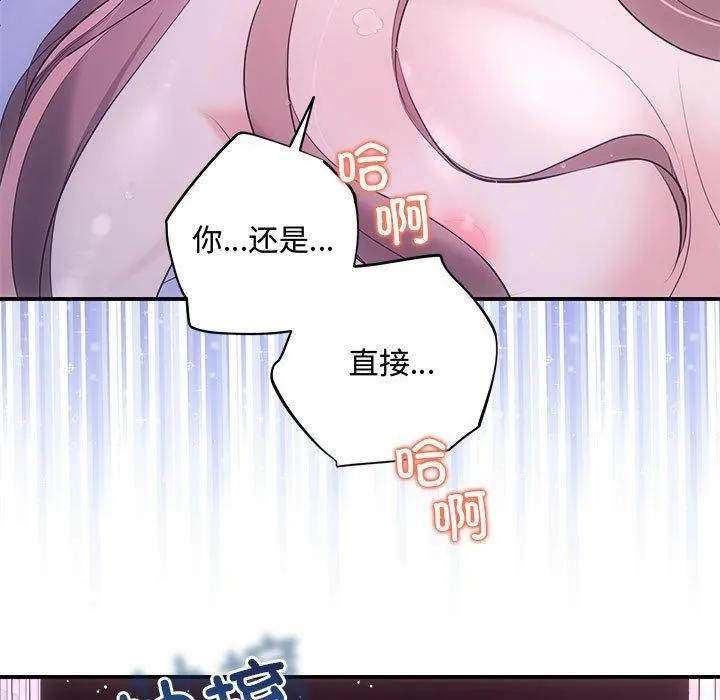 协议关系 - 第25話 - page 13