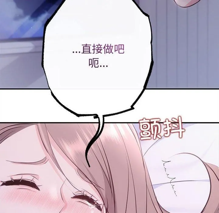 协议关系 - 第25話 - page 17