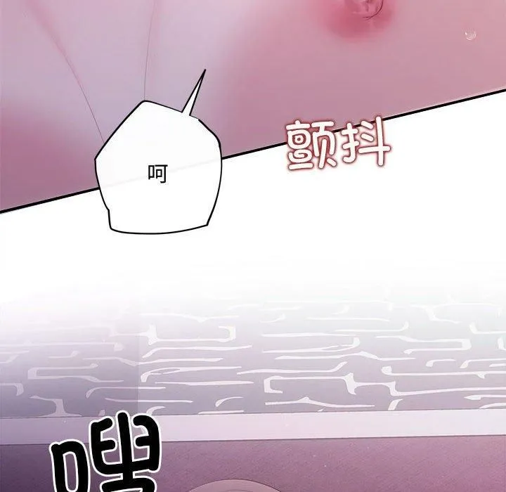 协议关系 - 第25話 - page 19