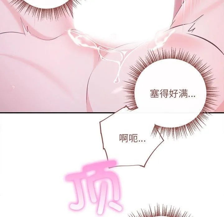 协议关系 - 第25話 - page 24