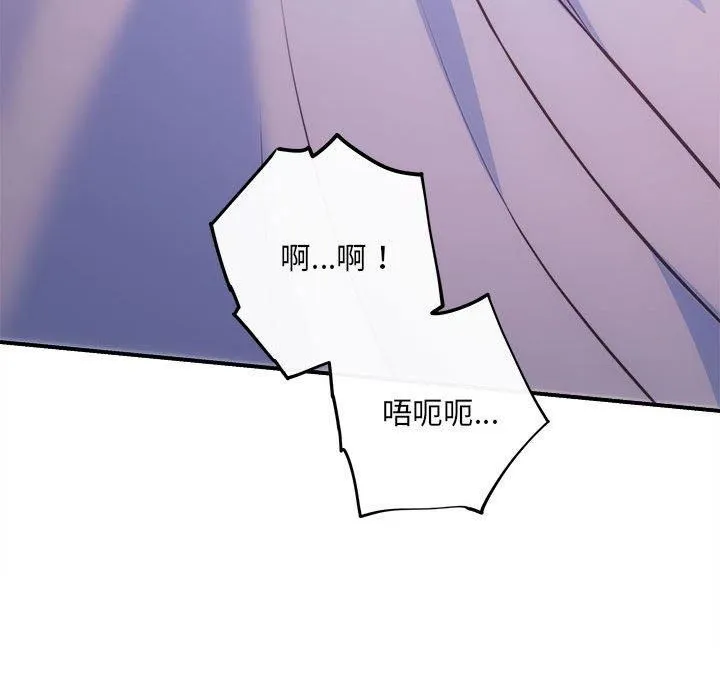 协议关系 - 第25話 - page 31