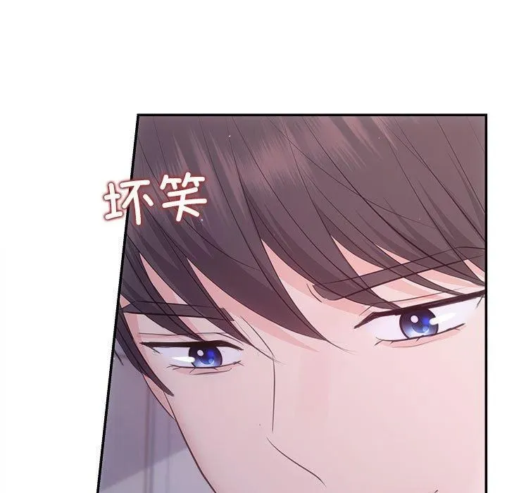 协议关系 - 第25話 - page 43