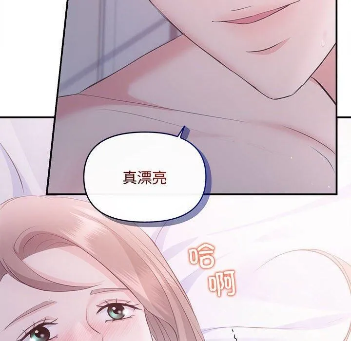 协议关系 - 第25話 - page 44
