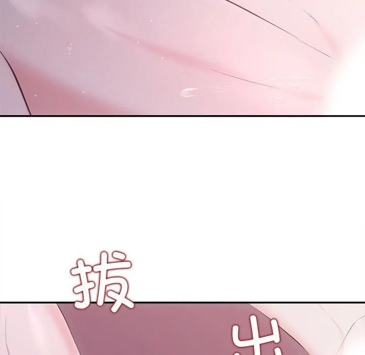协议关系 - 第25話 - page 47