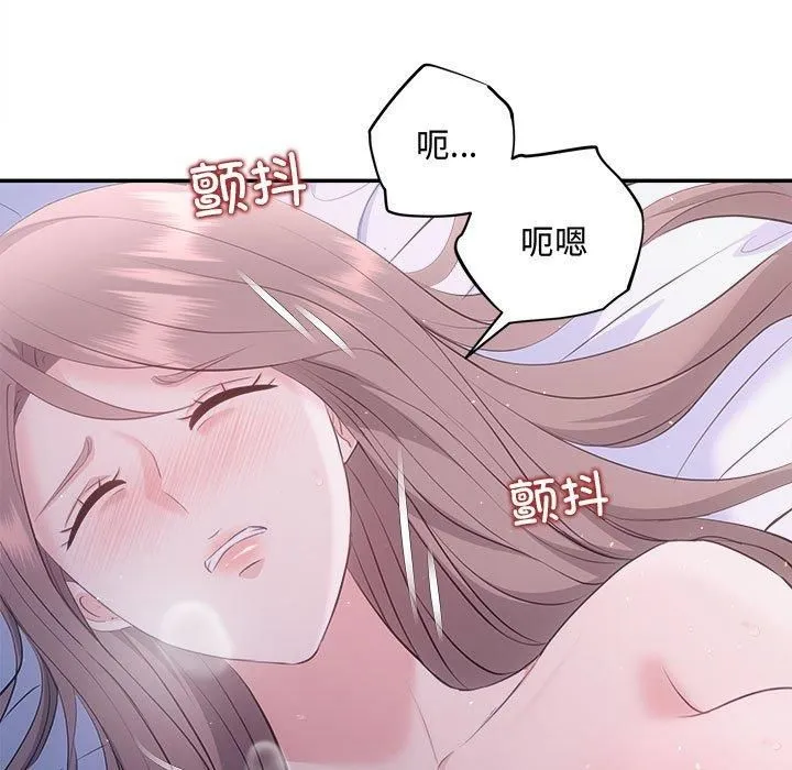 协议关系 - 第25話 - page 49