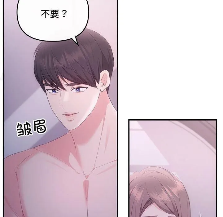 协议关系 - 第25話 - page 54