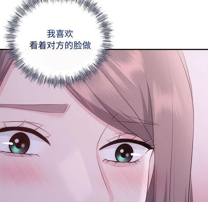协议关系 - 第25話 - page 56