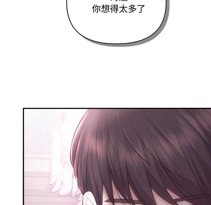 协议关系 - 第25話 - page 61