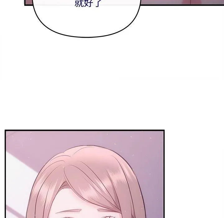 协议关系 - 第25話 - page 63