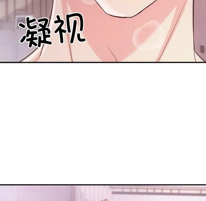 协议关系 - 第25話 - page 72