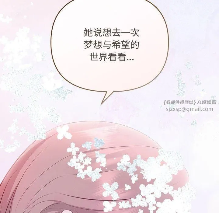 协议关系 - 第25話 - page 99