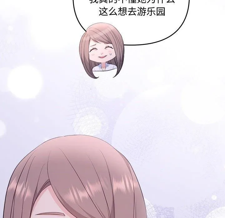 协议关系 - 第25話 - page 104
