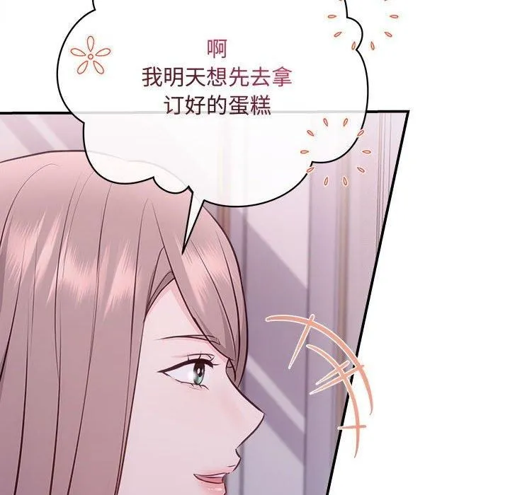 协议关系 - 第25話 - page 112