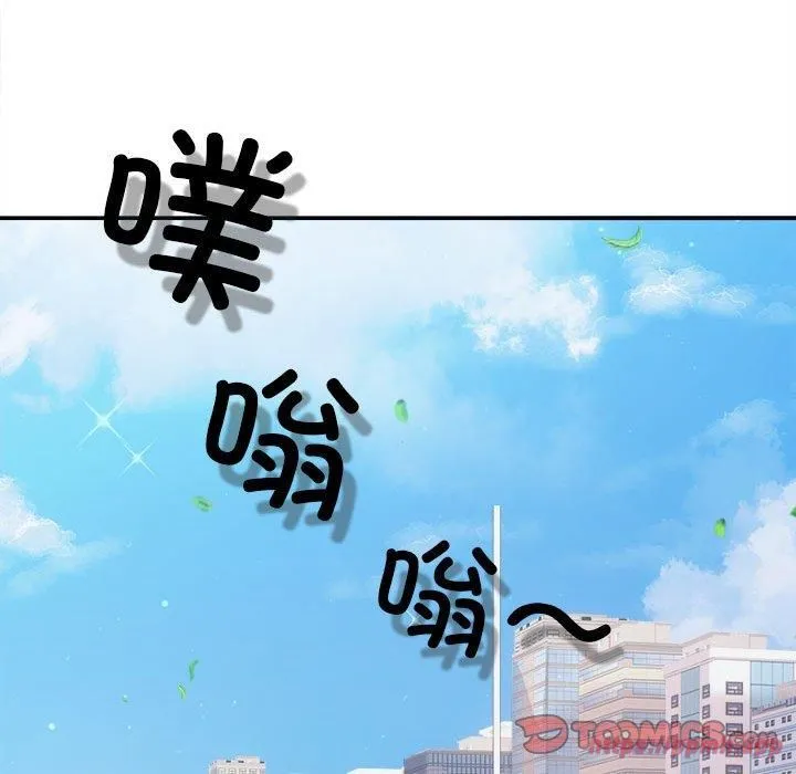 协议关系 - 第25話 - page 120