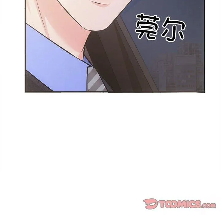 协议关系 - 第25話 - page 129
