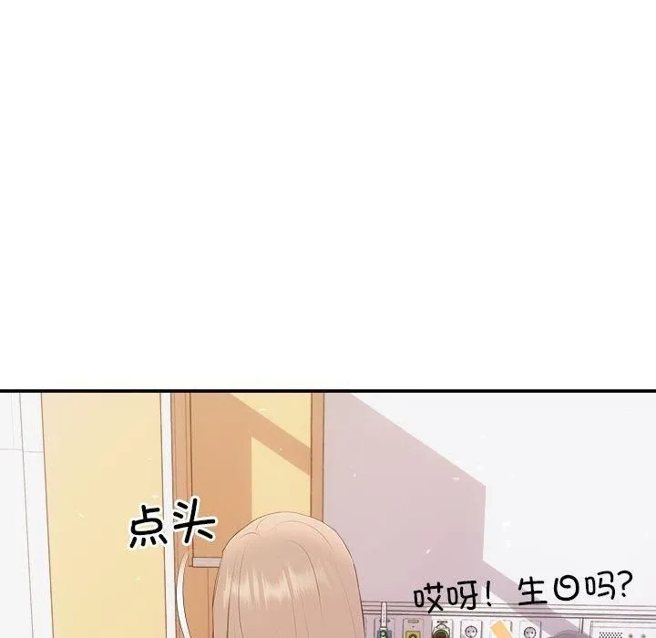 协议关系 - 第25話 - page 133