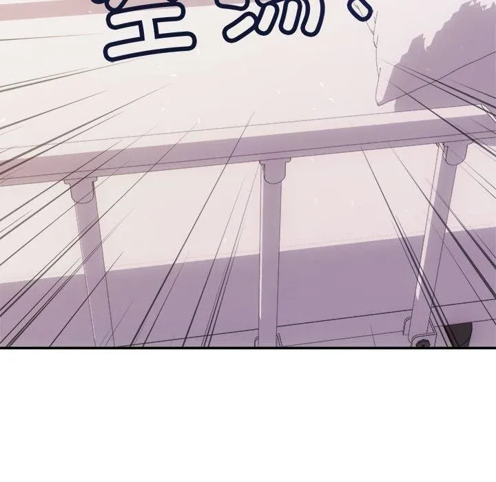 协议关系 - 第25話 - page 139