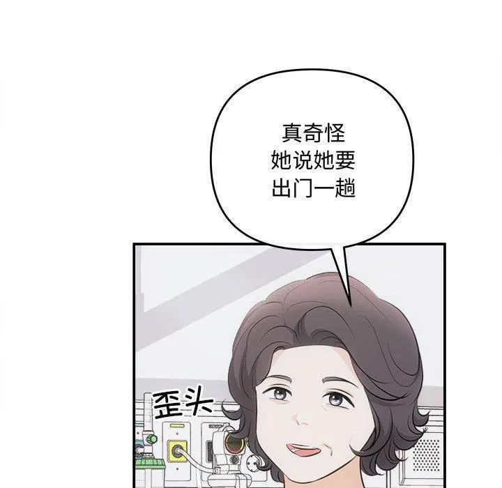 协议关系 - 第25話 - page 143