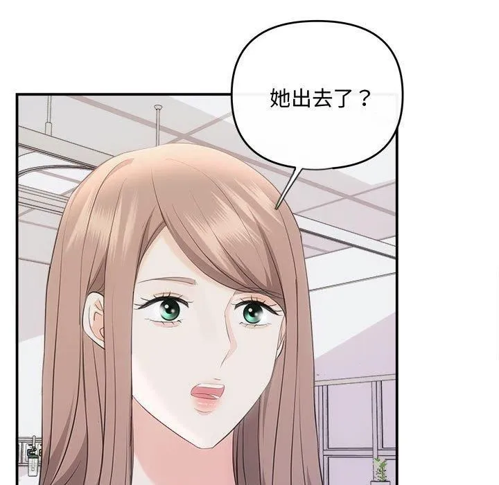 协议关系 - 第25話 - page 145