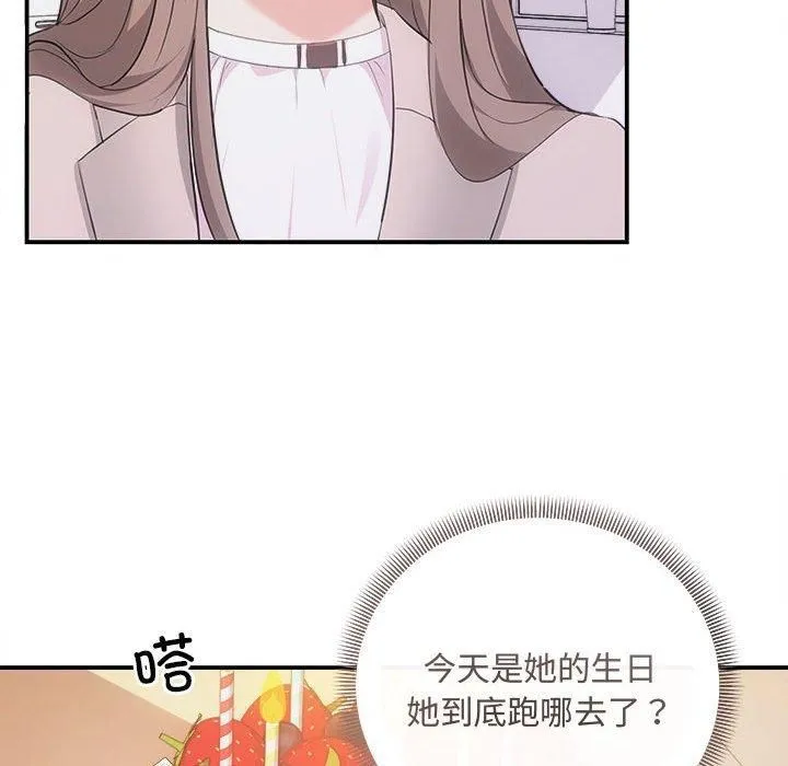 协议关系 - 第25話 - page 146