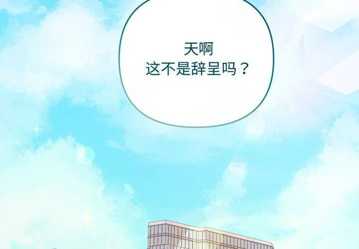 协议关系 - 第41話 - page 4