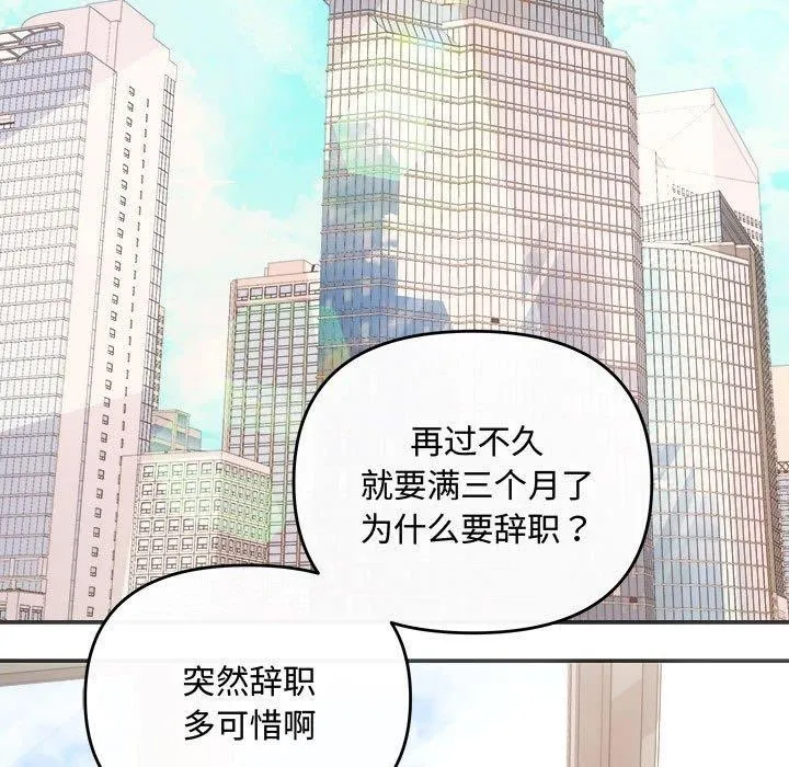 协议关系 - 第41話 - page 5