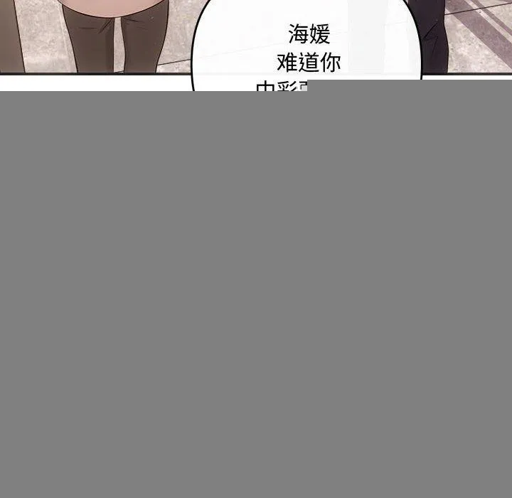 协议关系 - 第41話 - page 8