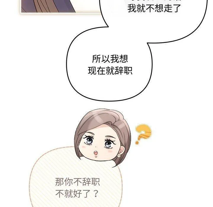 协议关系 - 第41話 - page 10
