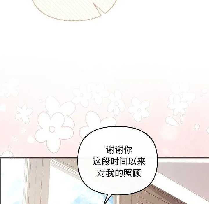 协议关系 - 第41話 - page 11