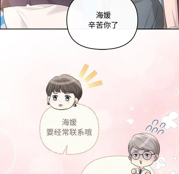 协议关系 - 第41話 - page 13