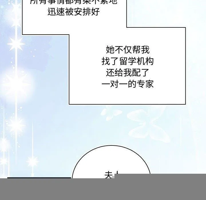 协议关系 - 第41話 - page 20