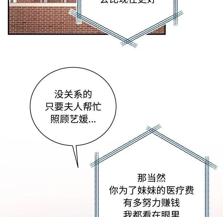 协议关系 - 第41話 - page 22